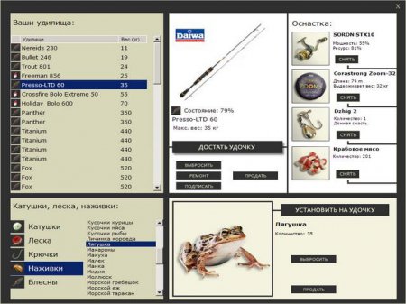 Русская рыбалка - Installsoft Edition