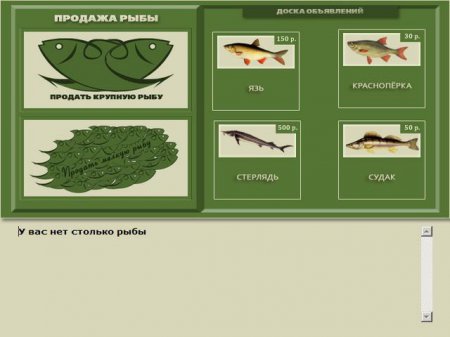 Русская рыбалка - Installsoft Edition