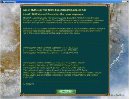 Age of Mythology: The Titans Gold 1.03 + Riva's Pack v2.0