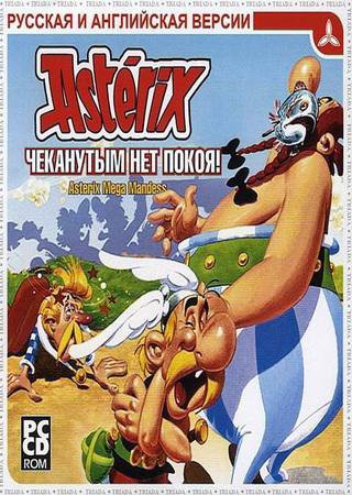 Asterix: Чеканутым Нет Покоя!