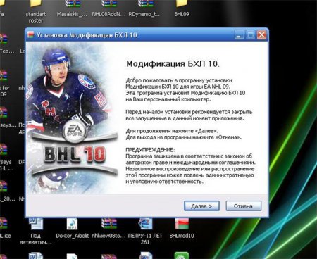 БХЛ 10 (Беларусская Хоккейная Лига) для NHL 09