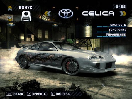 NFS: Most Wanted - Technically Improved
