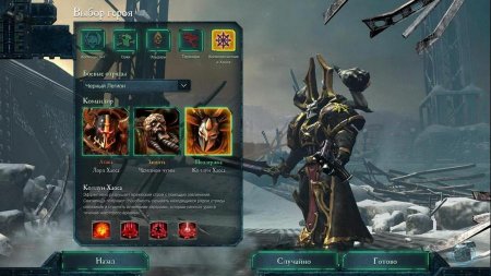 Warhammer 40,000: Dawn of War 2: Chaos Rising
