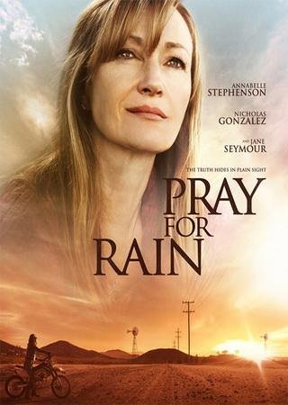 Молитва о дожде