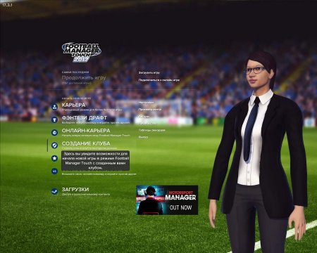 Football Manager 2017 + Football Manager Touch 2017