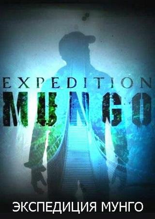 Экспедиция Мунго
